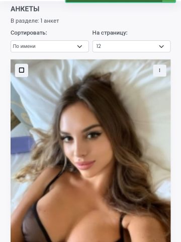 Софа